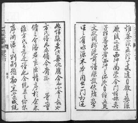 安徽方氏族谱-方氏家乘.pdf电子版插图2