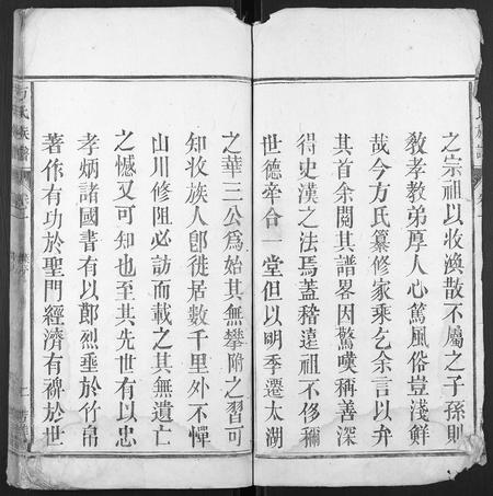 安徽方氏族谱-方氏族谱.pdf电子版插图2