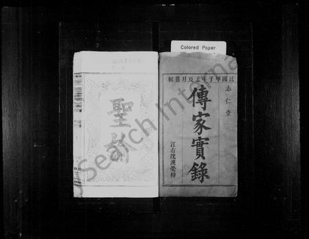 安徽方氏族谱-方氏族谱 [6卷,首1卷].pdf电子版插图2