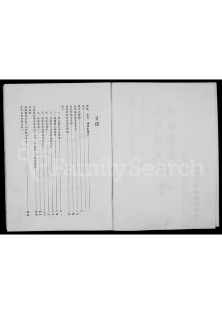 福建简氏族谱-范阳简氏洪源会益族谱.pdf电子版插图2