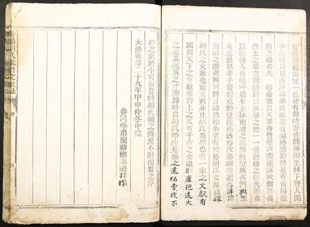 安徽胡氏族谱-青阳胡氏家谱文献录.pdf电子版插图2