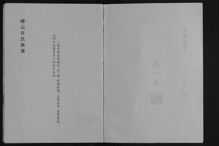 安徽许氏族谱-许氏族谱[10卷].pdf电子版插图2