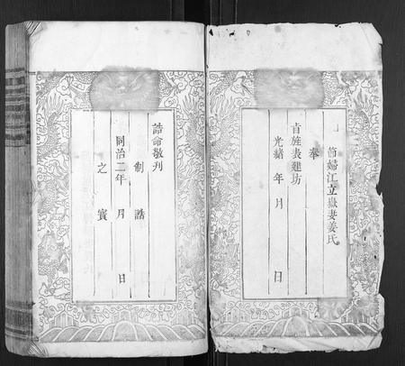 安徽江氏族谱-江氏宗谱[14卷,首2卷].pdf电子版插图2