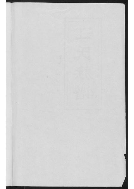 福建江氏族谱-江氏族谱.pdf电子版插图2 福建江氏族谱-江氏族谱.pdf电子版插图2