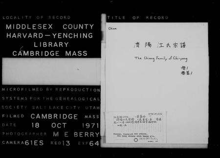 安徽江氏族谱-济阳江氏宗谱 [7卷,首1卷].pdf电子版插图2