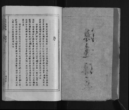 安徽江张氏族谱-江张氏宗谱[12卷首1卷].pdf电子版插图2