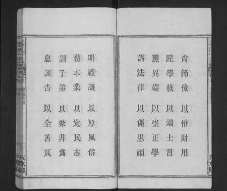 安徽姜氏族谱-姜氏宗谱 [15卷,首2卷].pdf电子版插图2