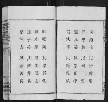 安徽姜氏族谱-姜氏宗谱[15卷首2卷].pdf电子版插图2