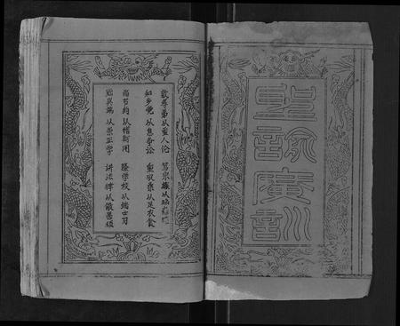 安徽姜氏族谱-姜氏宗谱[15卷首2卷].pdf电子版插图2