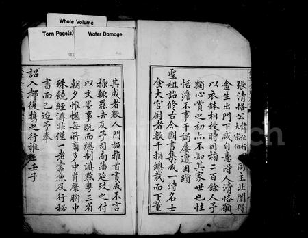 安徽金氏族谱-休宁金氏族谱 [26卷].pdf电子版插图2