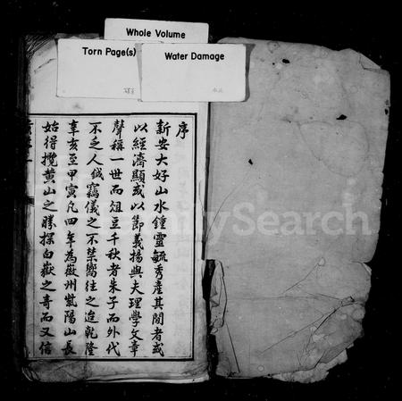 安徽金氏族谱-瓯山金氏眉公支谱 [4卷].pdf电子版插图2