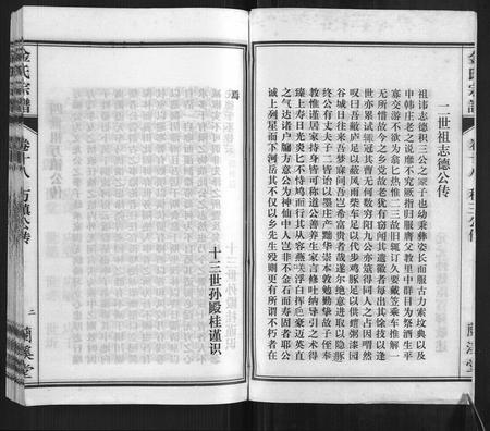 安徽金氏族谱-金氏宗谱[18卷].pdf电子版插图2