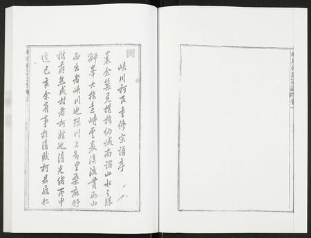 安徽柯氏族谱-峡川柯氏宗谱.pdf电子版插图2