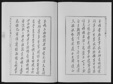 安徽柯氏族谱-峡川柯氏宗谱[54卷].pdf电子版插图2