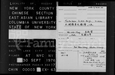 安徽李氏族谱-太湖县李氏族谱 [10卷,含卷首末].pdf电子版插图2