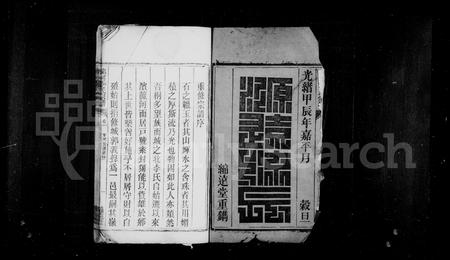安徽李氏族谱-龙河李氏宗谱 [29卷, 末1卷].pdf电子版插图2