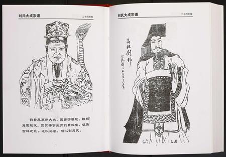 安徽刘氏族谱-刘氏大成宗谱.pdf电子版插图2