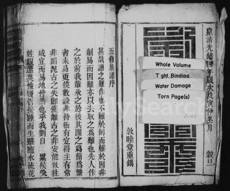 安徽刘氏族谱-刘氏族谱 [24卷].pdf电子版插图2