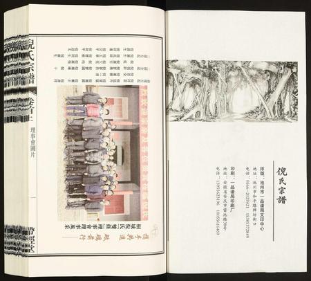 安徽倪氏族谱-倪氏宗谱.pdf电子版插图2