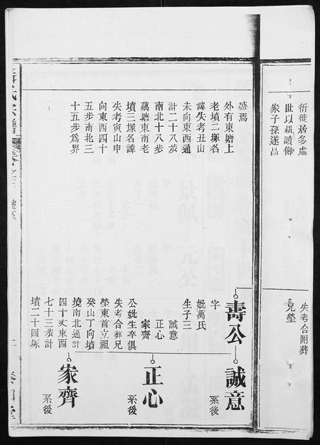 安徽聂氏族谱-聂氏宗谱.pdf电子版插图2