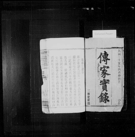 安徽朋氏族谱-朋氏宗谱 [18卷,首1卷].pdf电子版插图2