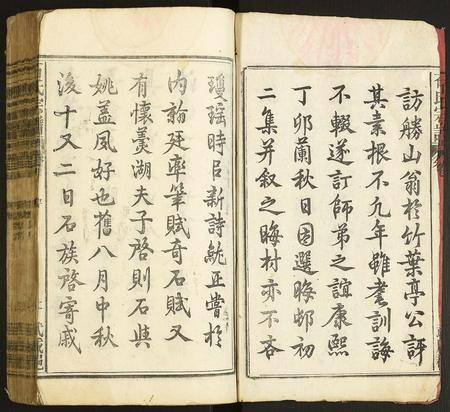 安徽石氏族谱-石氏宗谱.pdf电子版插图2 安徽石氏族谱-石氏宗谱.pdf电子版插图2