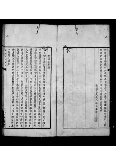 福建江氏族谱-云路江氏家谱.pdf电子版插图2