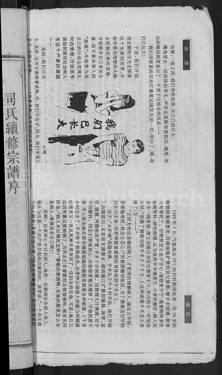 安徽司氏族谱-司氏宗谱 [17卷].pdf电子版插图2
