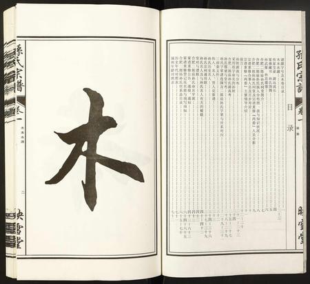 安徽孙氏族谱-孙氏宗谱.pdf电子版插图2