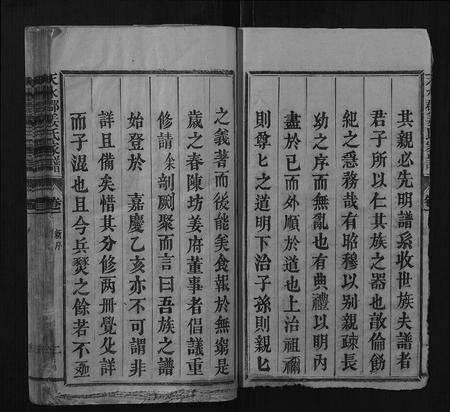 福建姜氏族谱-天水郡姜氏家谱.pdf电子版插图2 福建姜氏族谱-天水郡姜氏家谱.pdf电子版插图2