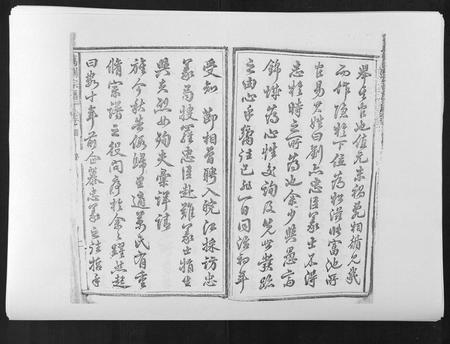 安徽万刘氏族谱-万刘宗谱[18卷首1卷].pdf电子版插图2