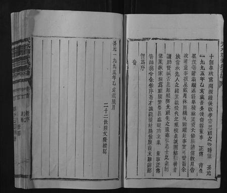 福建姜氏族谱-天水郡姜氏家谱.pdf电子版插图2 福建姜氏族谱-天水郡姜氏家谱.pdf电子版插图2