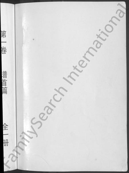 安徽汪氏族谱-潜阳汪氏宗谱 [12卷].pdf电子版插图2