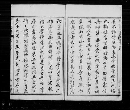 安徽王氏族谱-桐川王氏支谱 [4卷].pdf电子版插图2