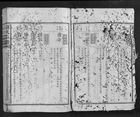 福建蒋氏族谱-蒋氏宗谱.pdf电子版插图2