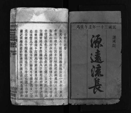 安徽曹氏族谱-曹氏宗谱 [27卷,首6卷].pdf电子版插图2