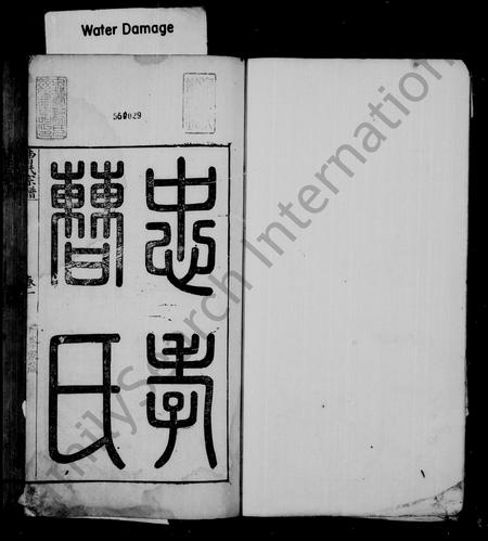 安徽曹氏族谱-休宁曹氏统宗谱 _ [15卷].pdf电子版插图2
