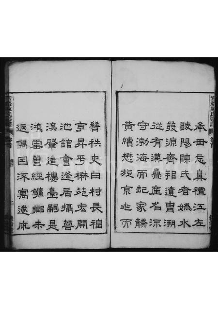 安徽陈氏族谱-官礼家乘 [12卷,首1卷].pdf电子版插图2