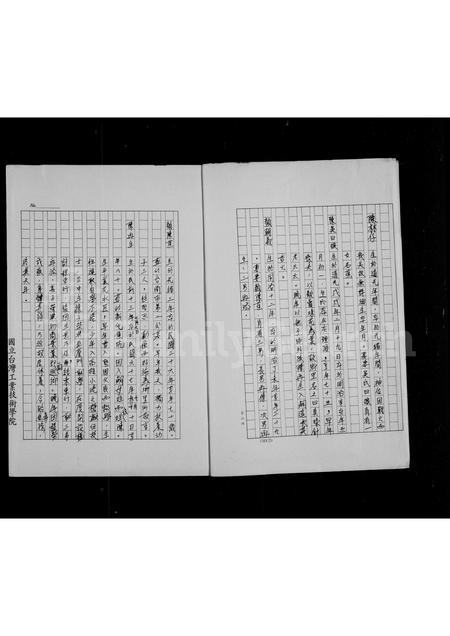 福建陈氏族谱-陈氏族谱.pdf电子版插图2 福建陈氏族谱-陈氏族谱.pdf电子版插图2