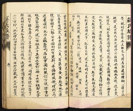 福建蒋氏族谱-蒋氏宗谱.pdf电子版插图2 福建蒋氏族谱-蒋氏宗谱.pdf电子版插图2