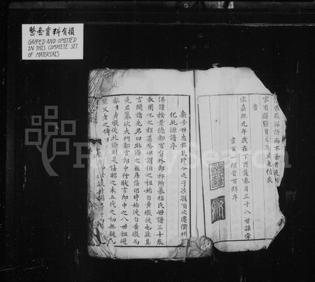 安徽程氏族谱-新安世忠程氏原录琼公支谱 [10卷].pdf电子版插图2