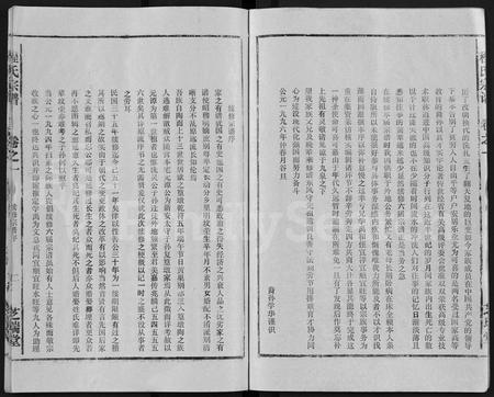 安徽程氏族谱-程氏宗谱 [10卷].pdf电子版插图2