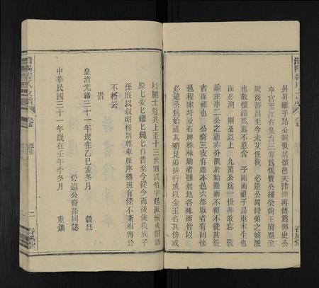 安徽程氏族谱-程氏族谱 [16卷,首2卷,末1卷].pdf电子版插图2