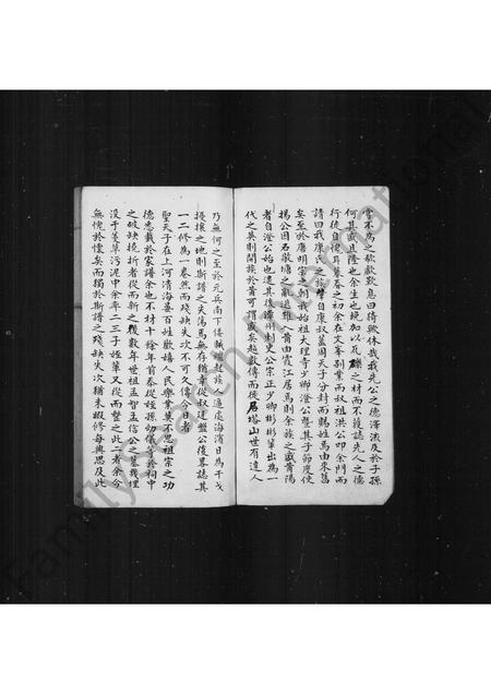 福建康氏族谱-莆阳康氏家谱.pdf电子版插图2 福建康氏族谱-莆阳康氏家谱.pdf电子版插图2