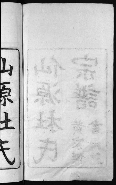 安徽杜氏族谱-僊源杜氏宗谱 [72卷含首1卷,实录4卷].pdf电子版插图2