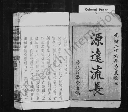 安徽甘氏族谱-甘氏家谱 [15卷首末各1卷].pdf电子版插图2
