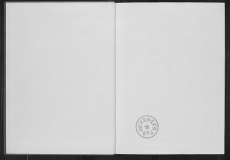 福建柯氏族谱-介山柯氏族谱.pdf电子版插图2