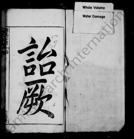 安徽胡氏族谱-潜川胡氏宗谱 [6卷,首2卷].pdf电子版插图2