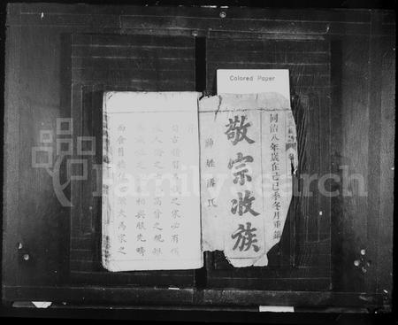 安徽黄氏族谱-荣阳黄氏族谱 [18卷].pdf电子版插图2