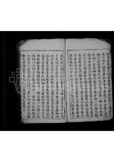 安徽黄氏族谱-黄氏家谱.pdf电子版插图2 安徽黄氏族谱-黄氏家谱.pdf电子版插图2